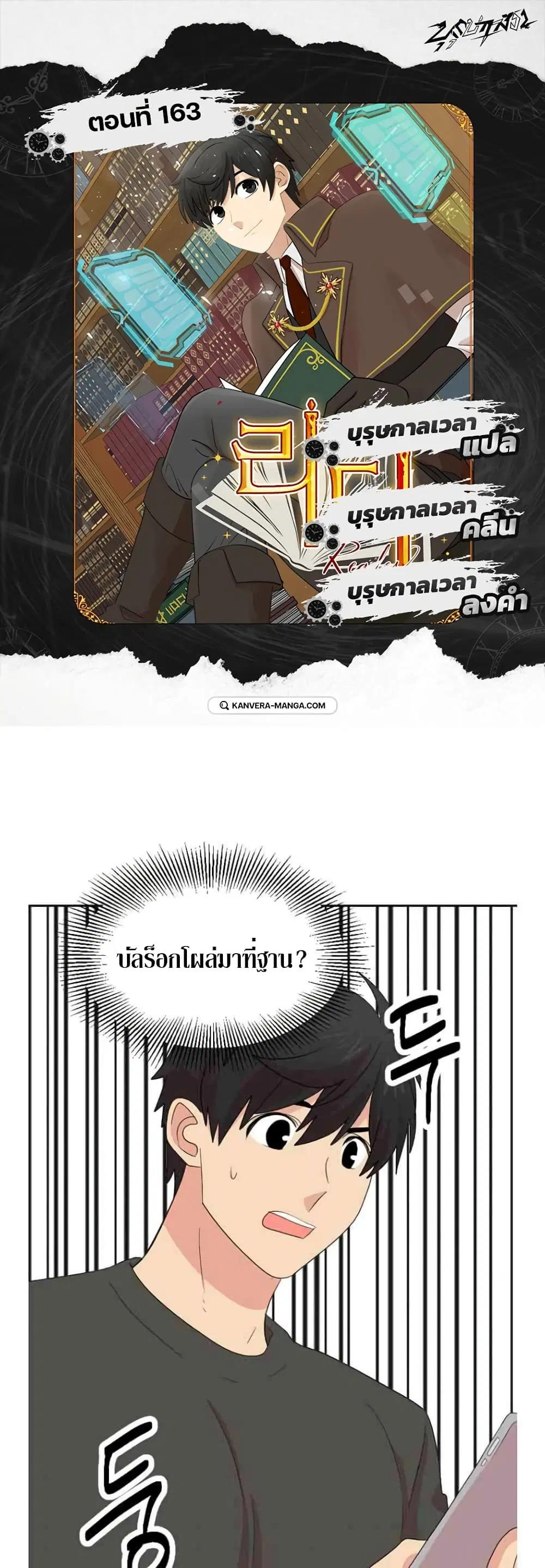 Reader ตอนที่ 163 หน้า 1