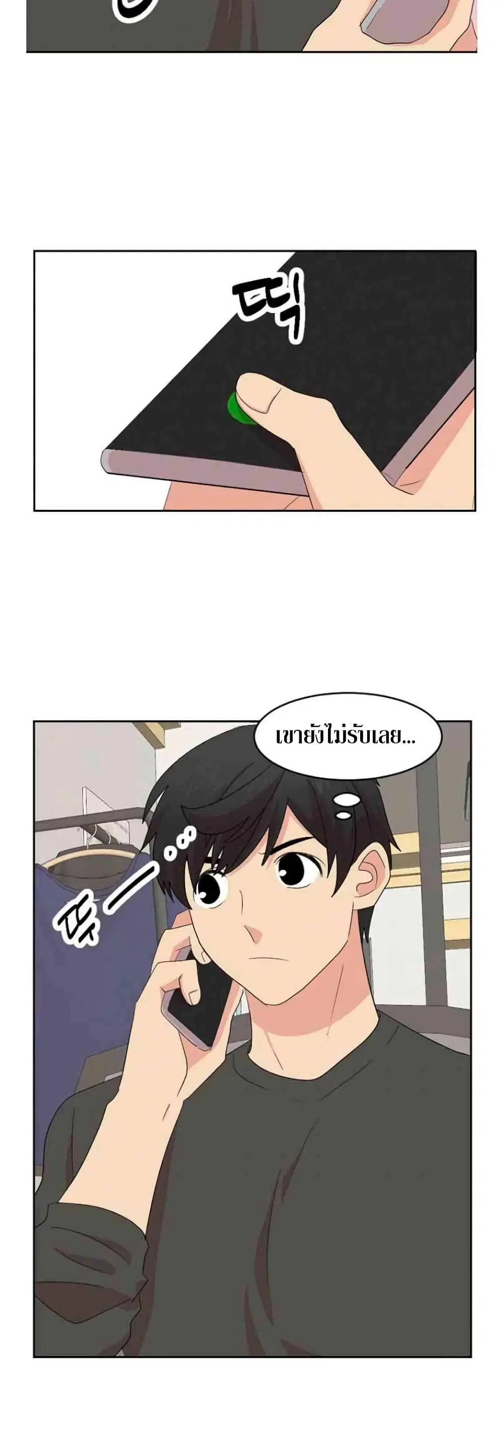 Reader ตอนที่ 163 หน้า 2