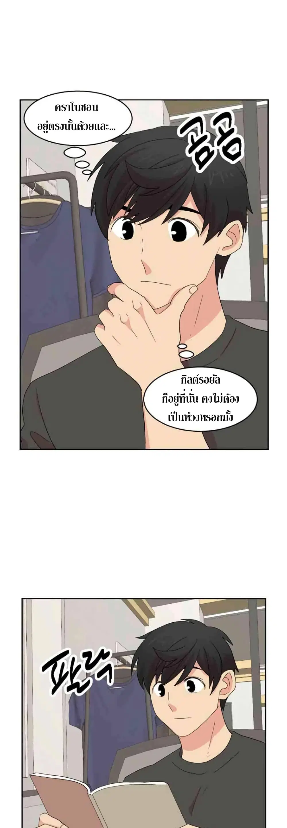 Reader ตอนที่ 163 หน้า 3