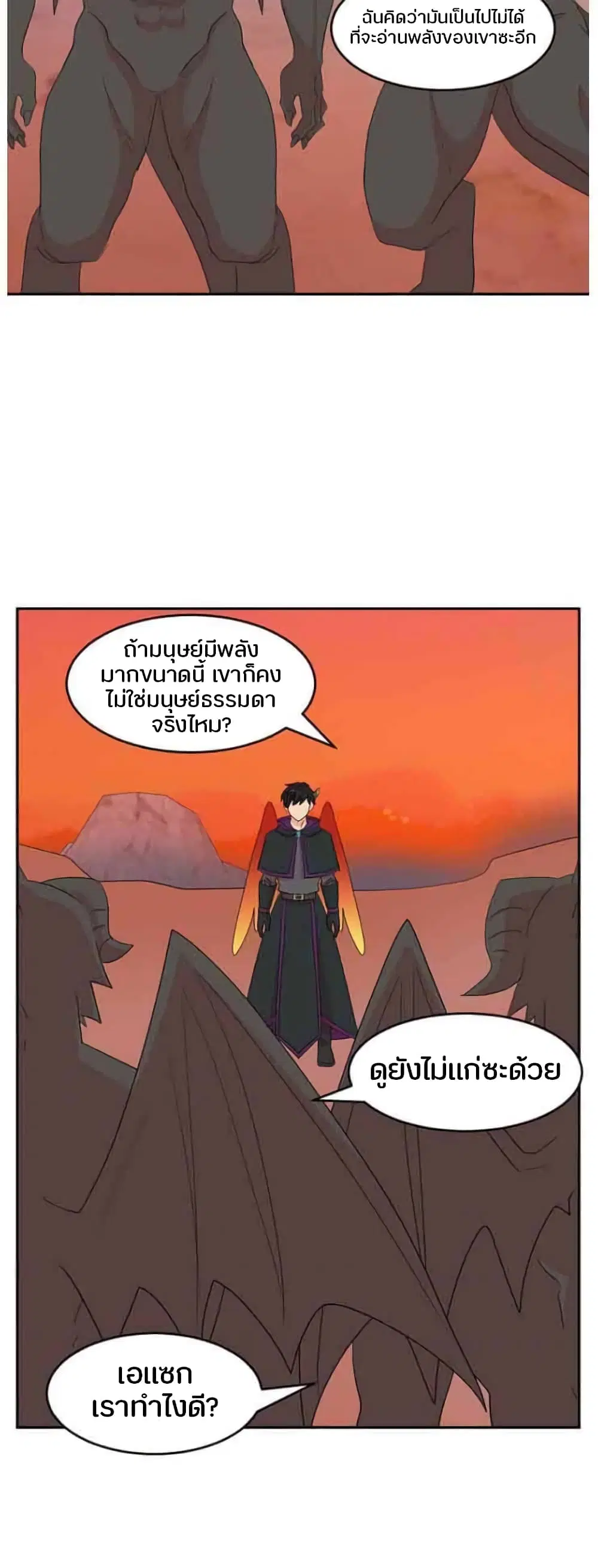 Reader ตอนที่ 165 หน้า 2