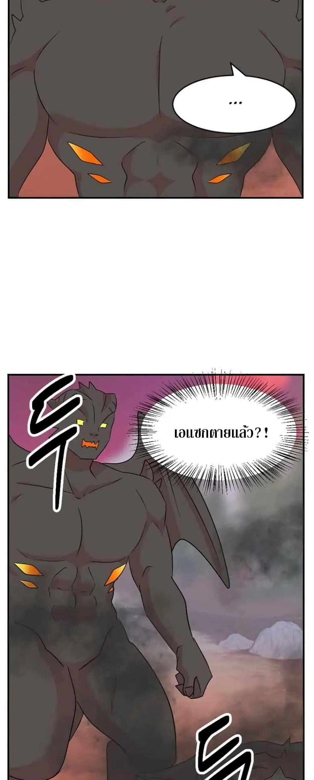 Reader ตอนที่ 166 หน้า 2