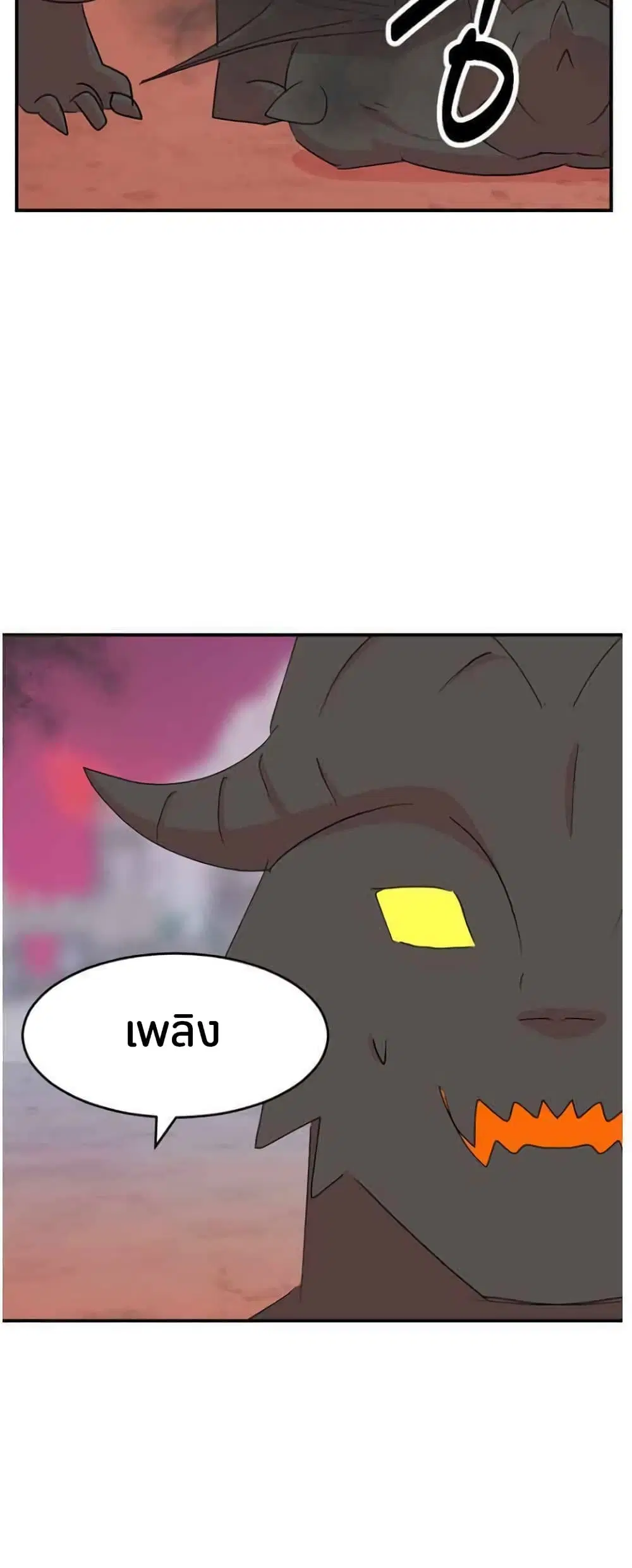 Reader ตอนที่ 166 หน้า 3