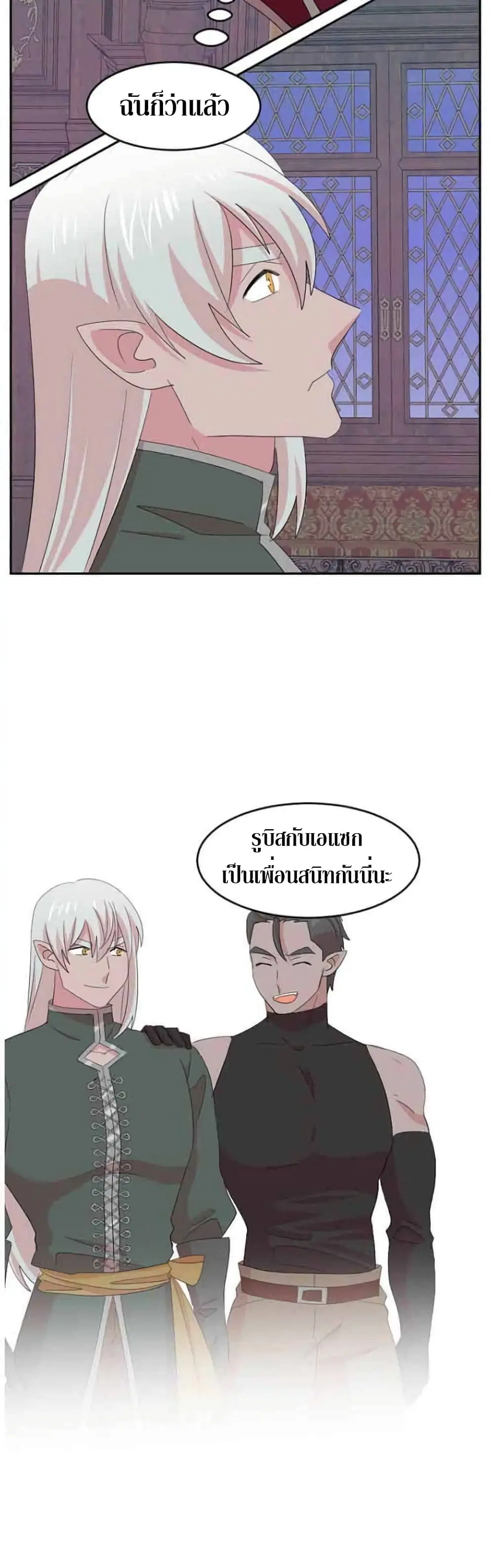 Reader ตอนที่ 167 หน้า 2
