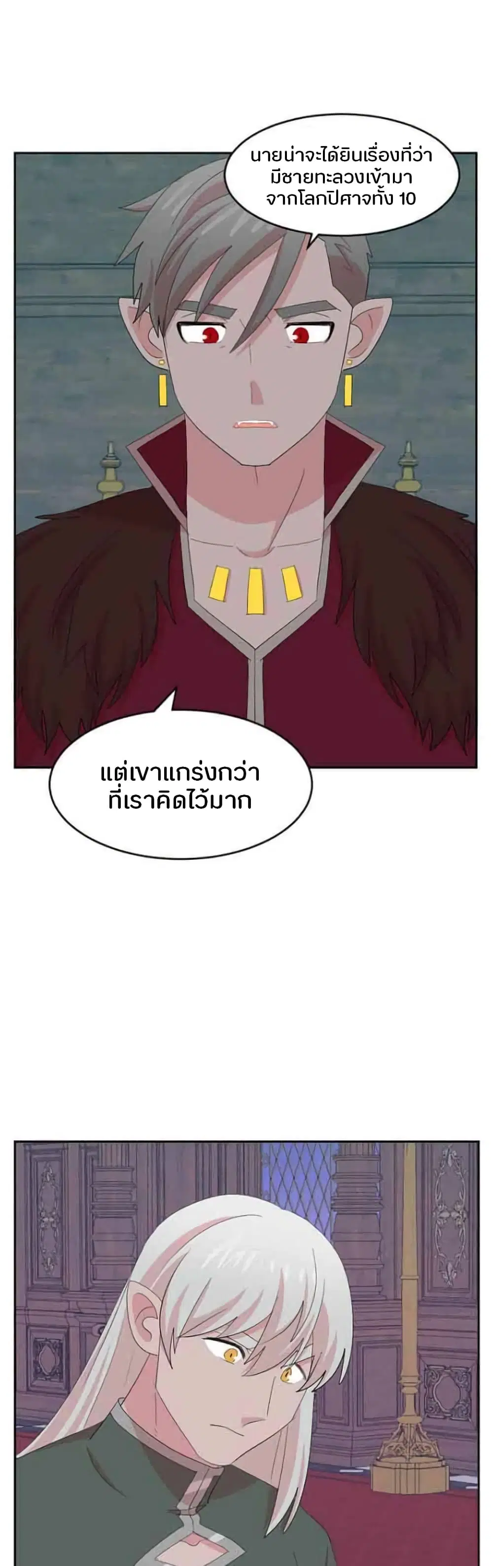 Reader ตอนที่ 167 หน้า 3