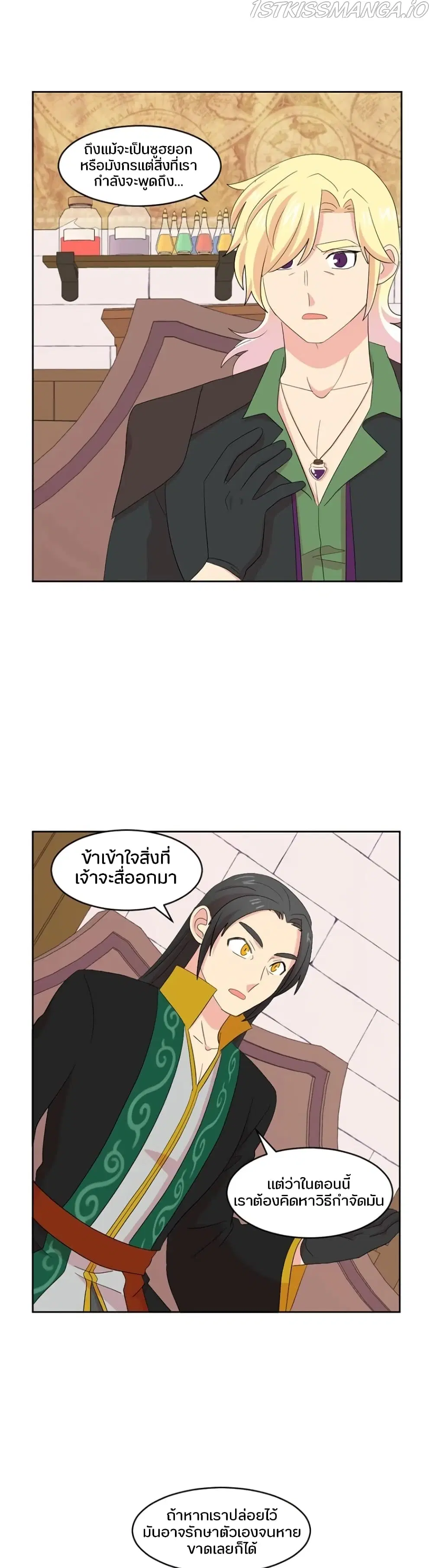 Reader ตอนที่ 169 หน้า 2