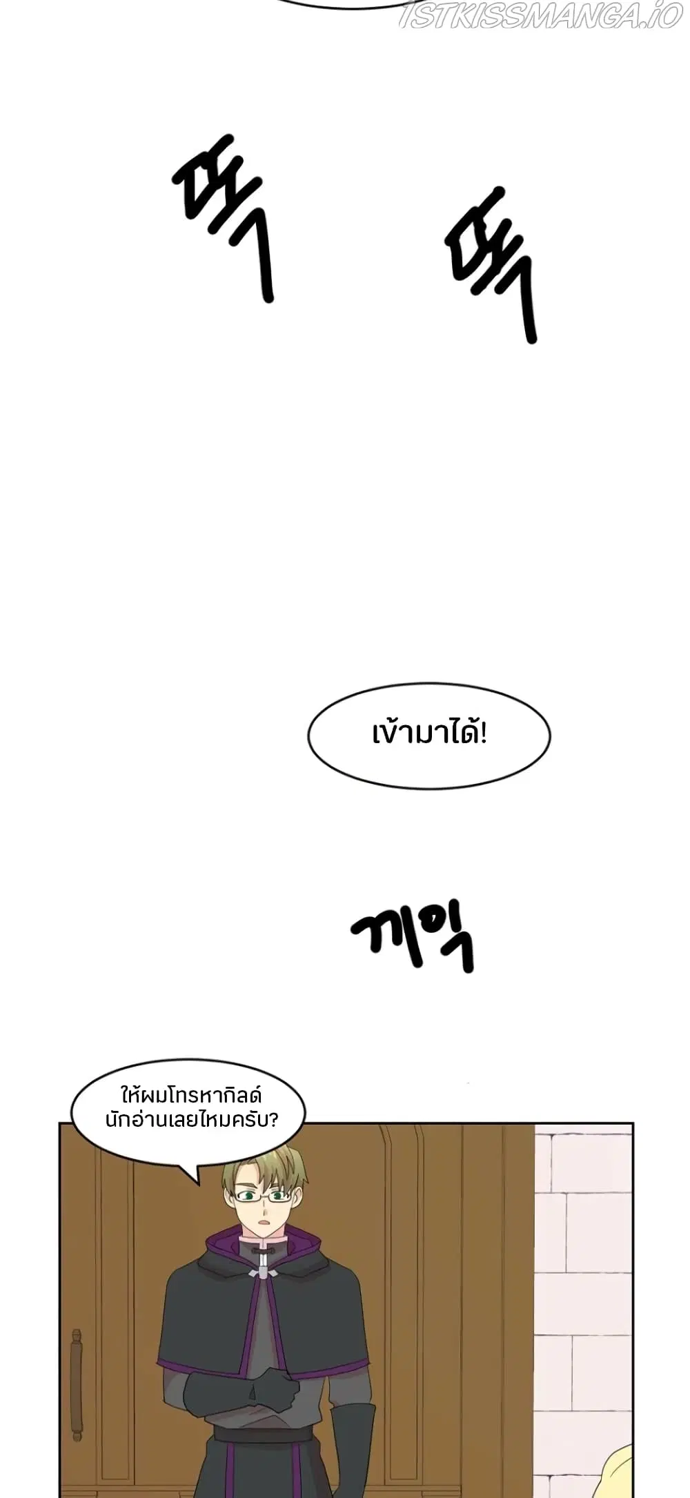 Reader ตอนที่ 169 หน้า 3