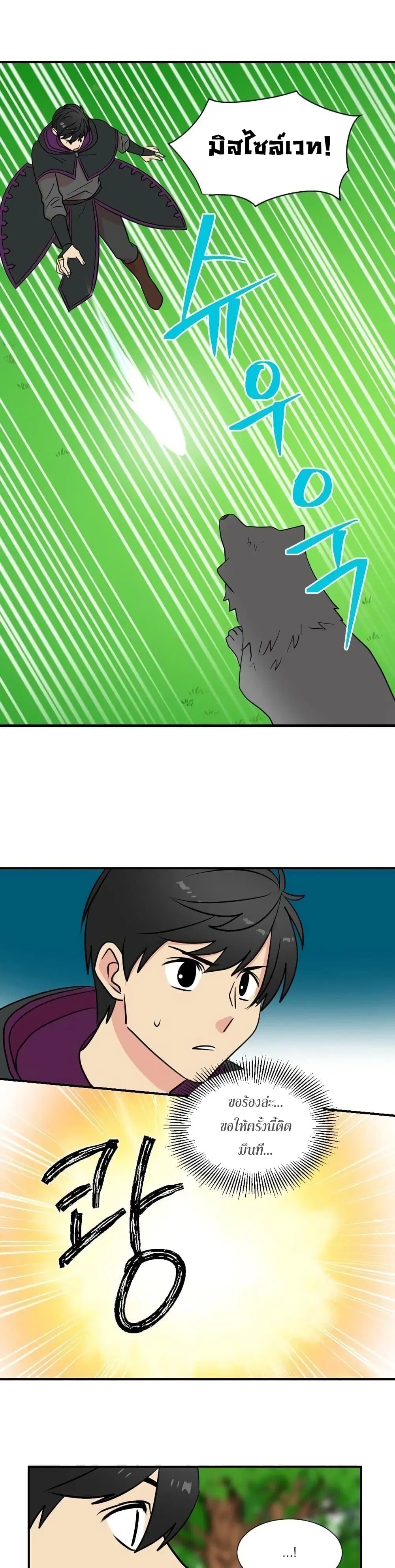 Reader ตอนที่ 17 หน้า 1