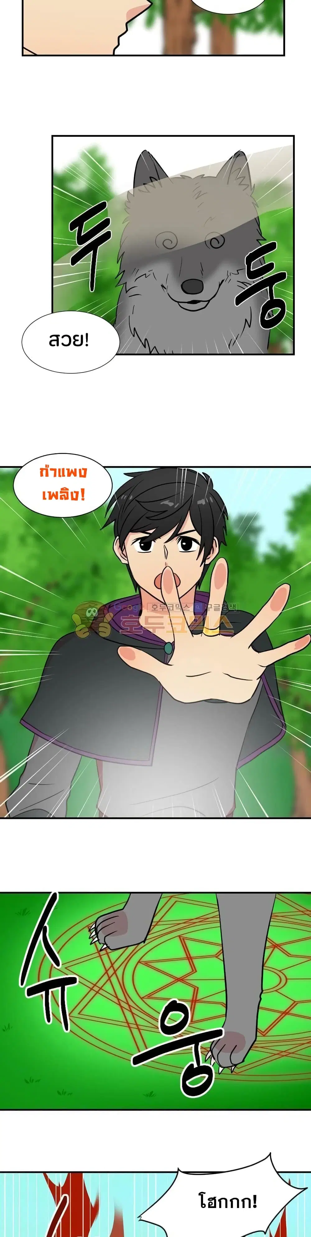 Reader ตอนที่ 17 หน้า 2