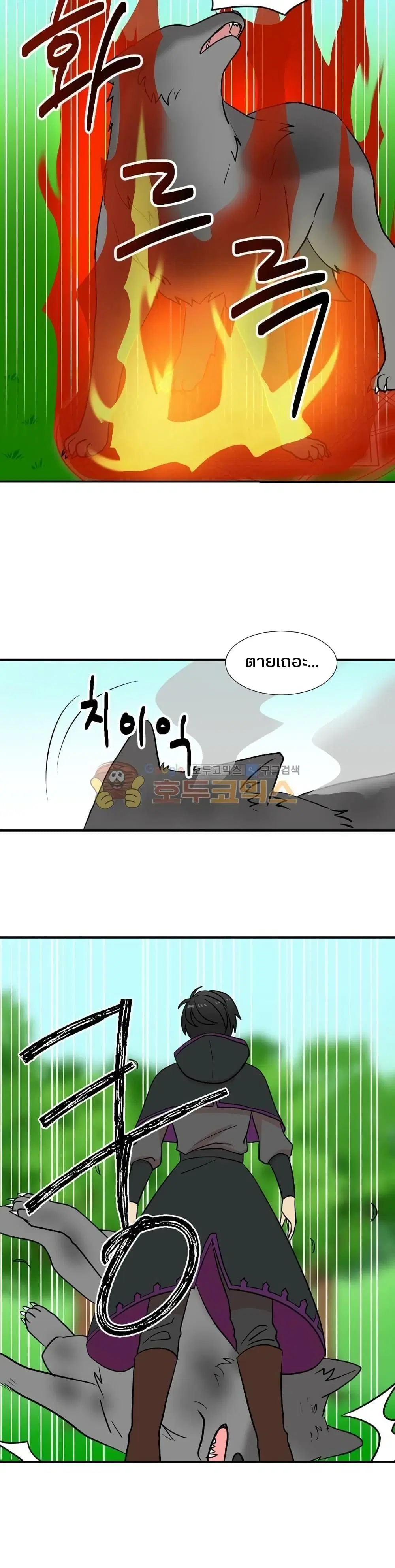 Reader ตอนที่ 17 หน้า 3