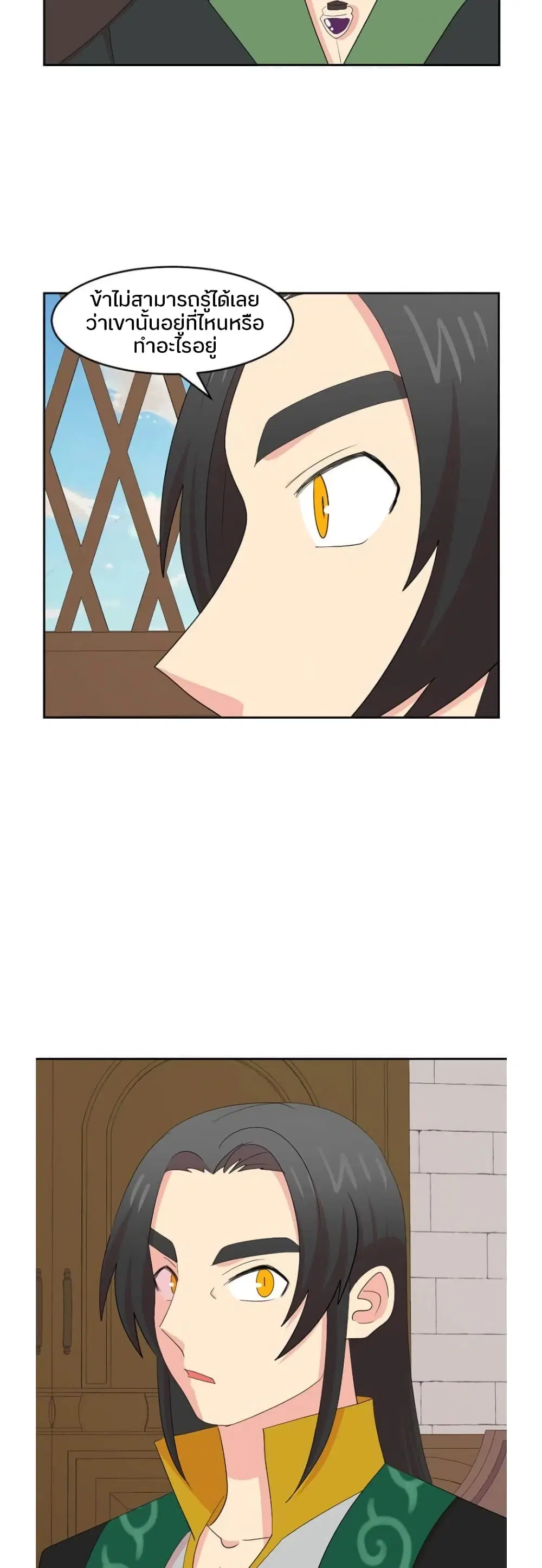 Reader ตอนที่ 170 หน้า 2