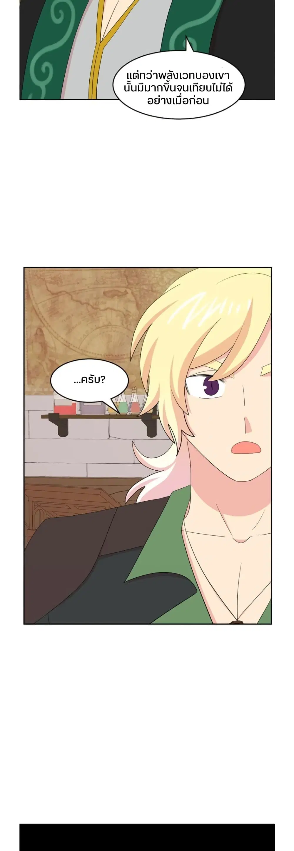 Reader ตอนที่ 170 หน้า 3