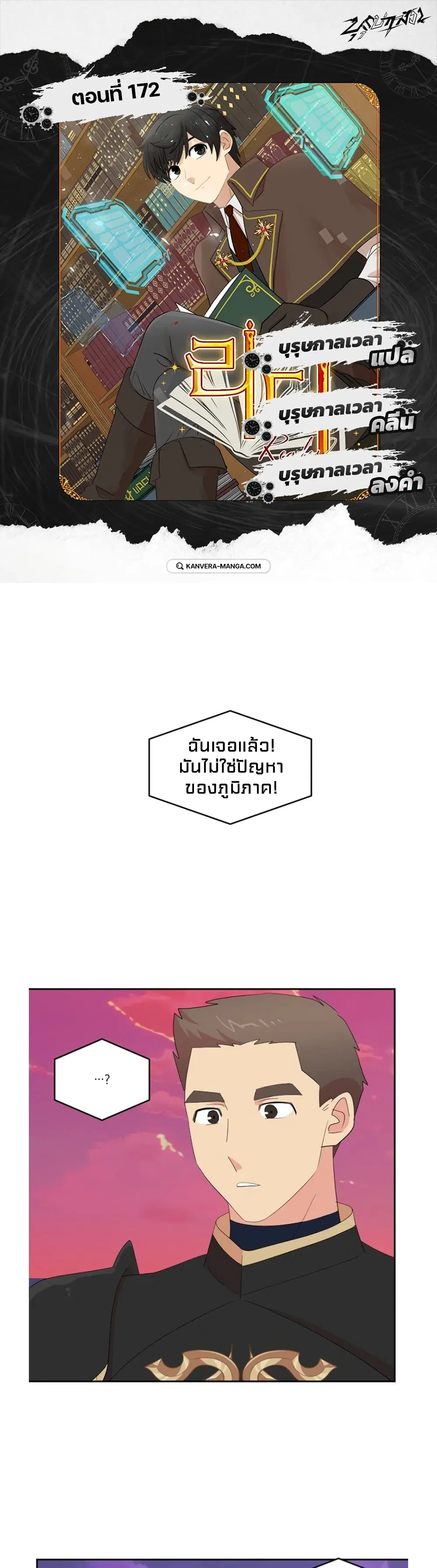 Reader ตอนที่ 172 หน้า 1