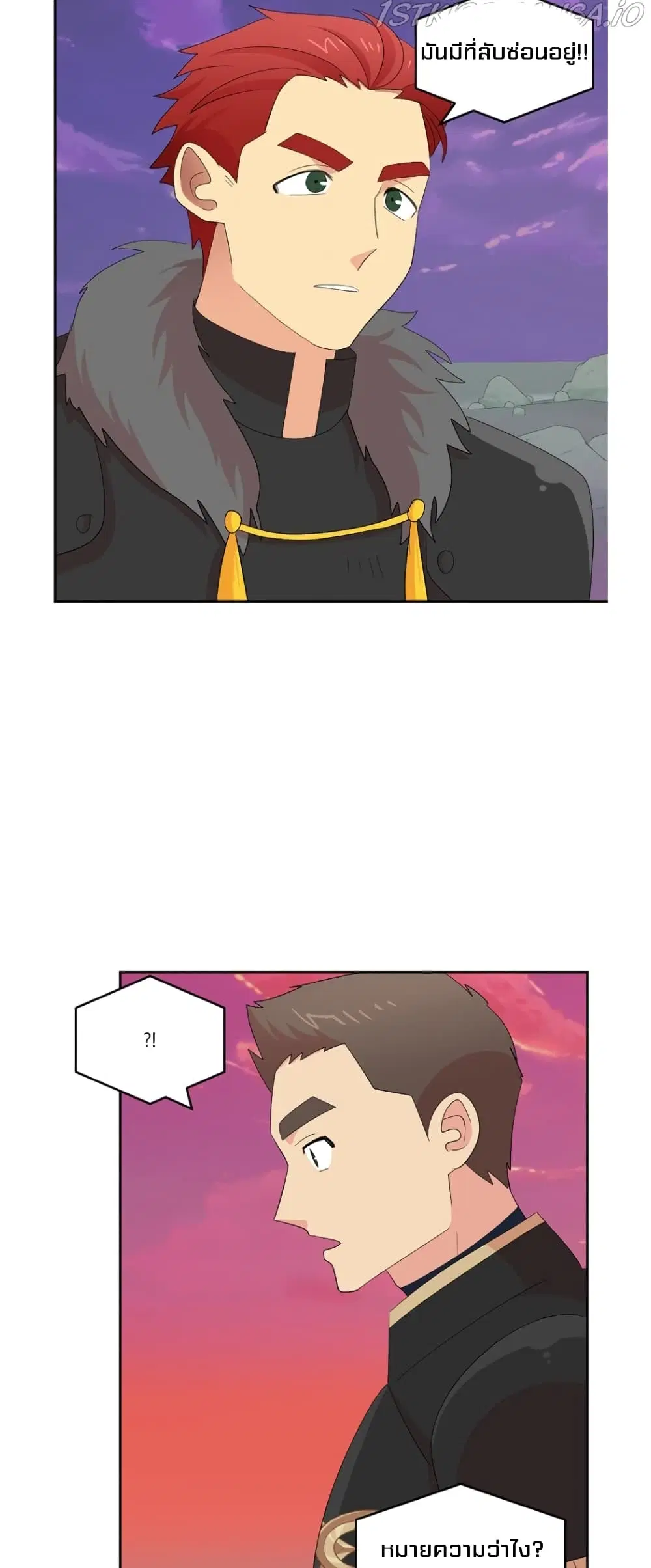 Reader ตอนที่ 172 หน้า 2