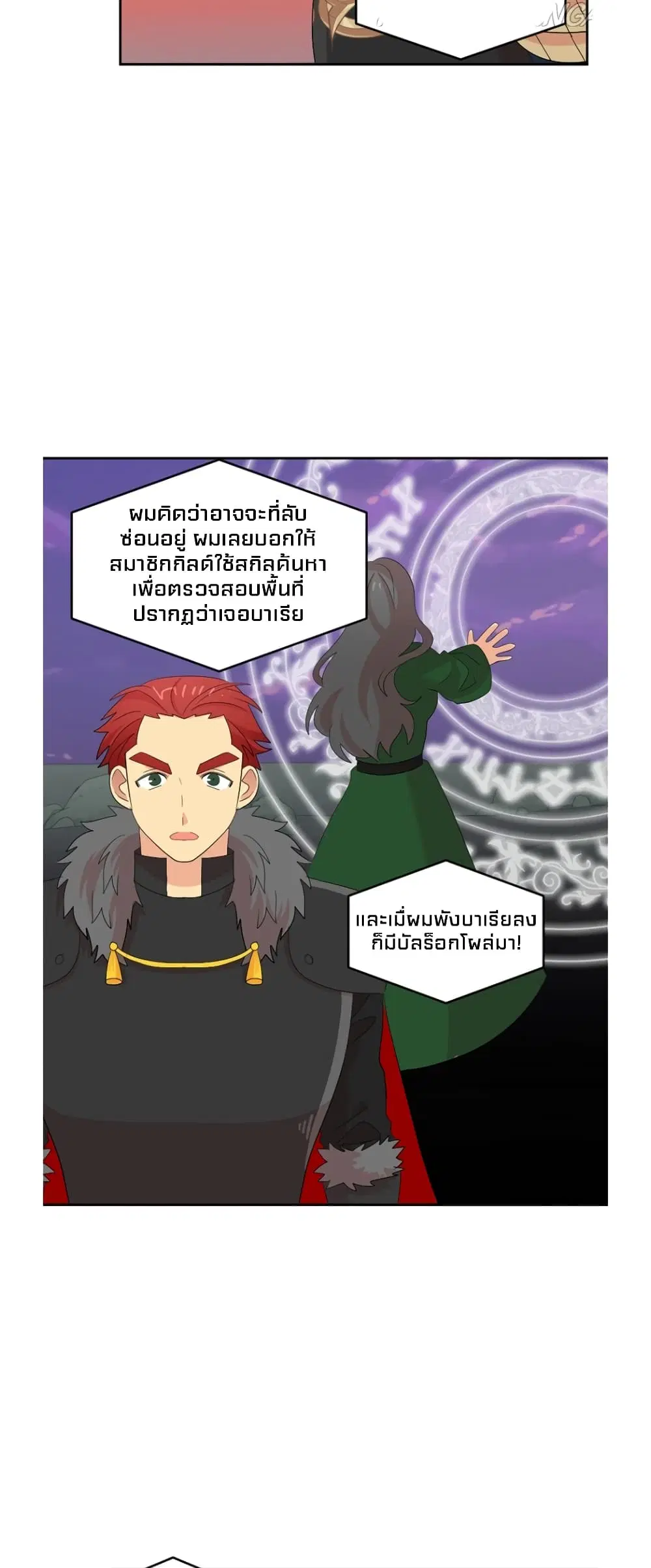 Reader ตอนที่ 172 หน้า 3