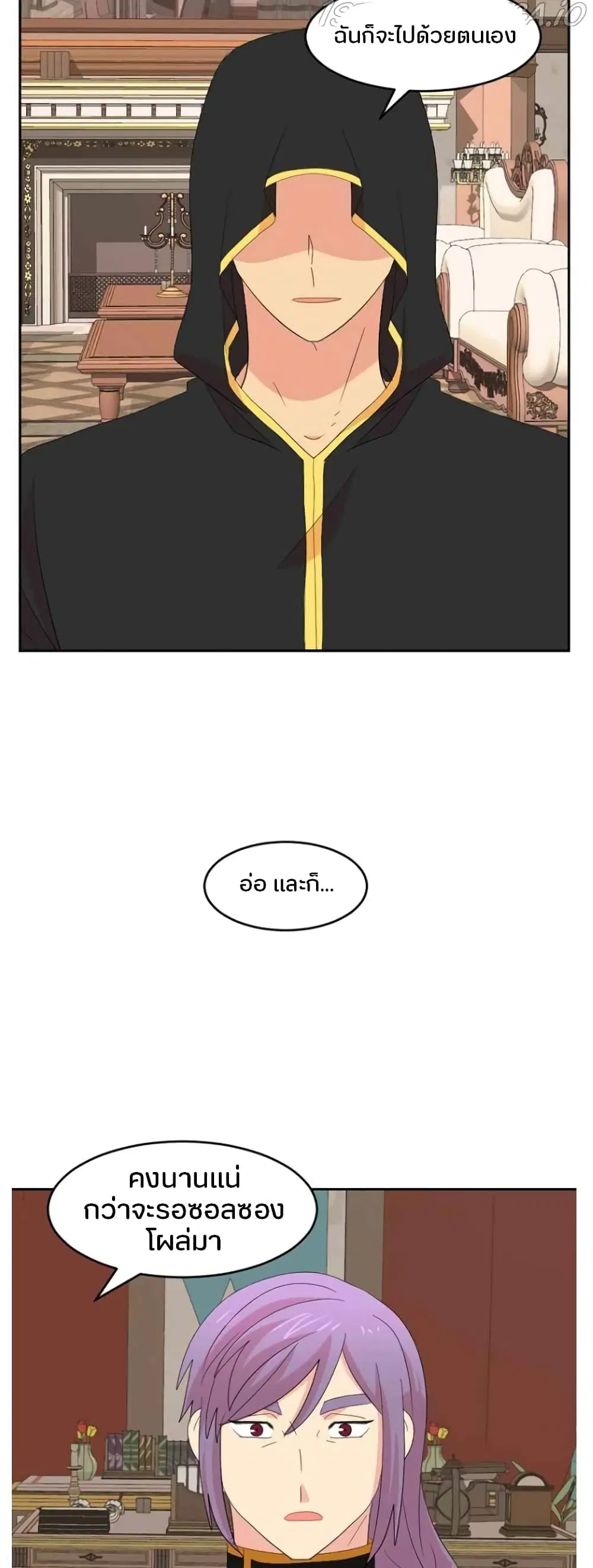 Reader ตอนที่ 173 หน้า 1