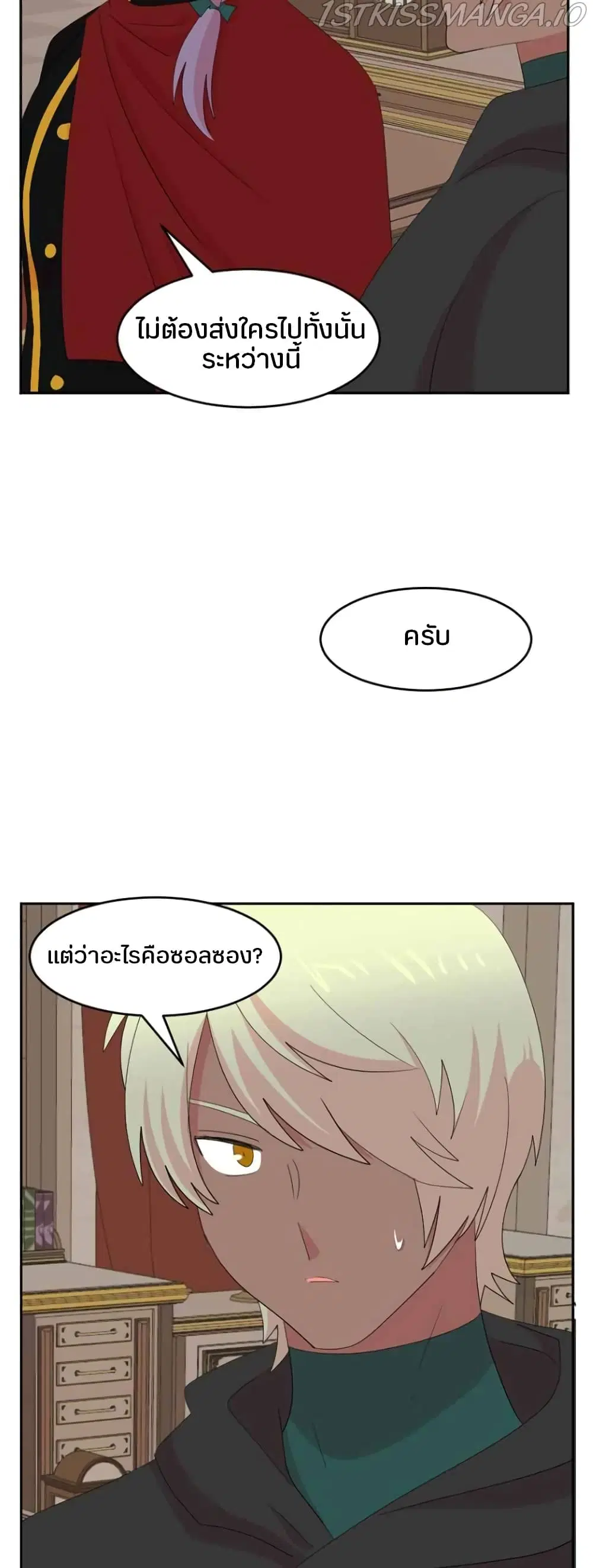 Reader ตอนที่ 173 หน้า 3