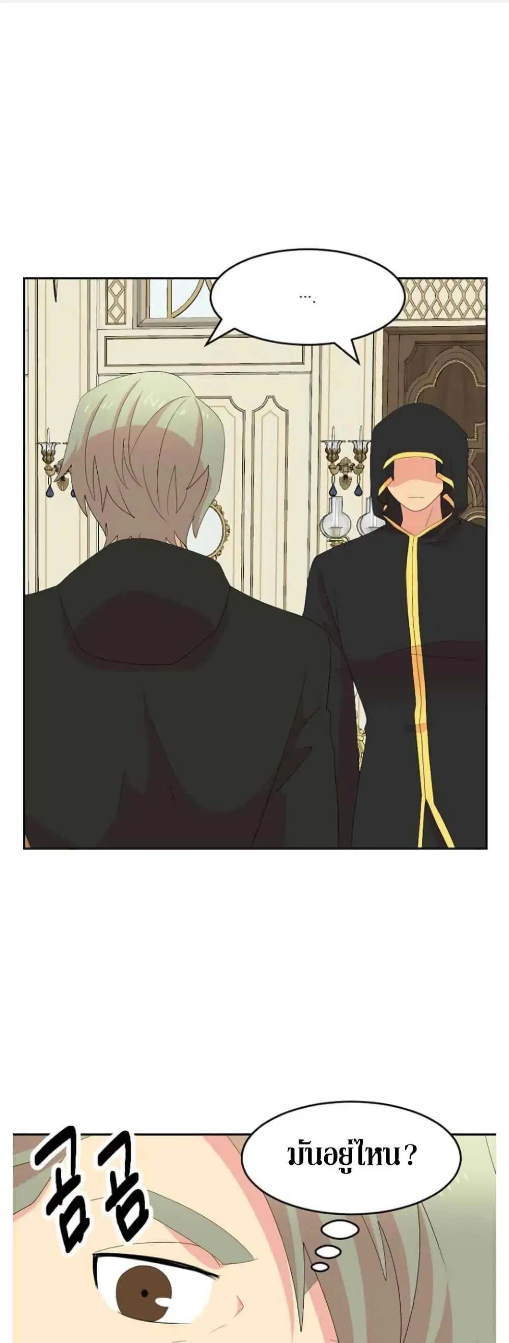 Reader ตอนที่ 174 หน้า 1