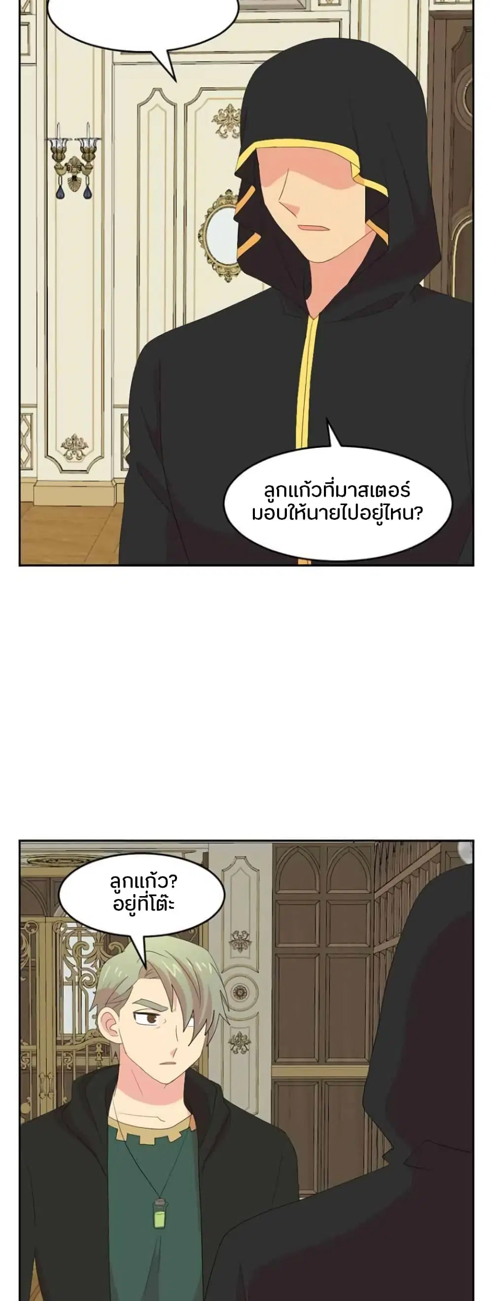 Reader ตอนที่ 174 หน้า 3