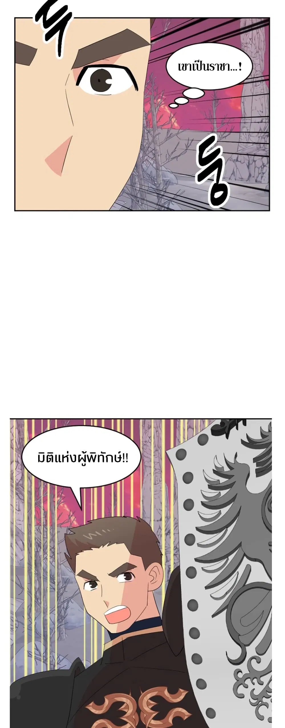 Reader ตอนที่ 176 หน้า 2