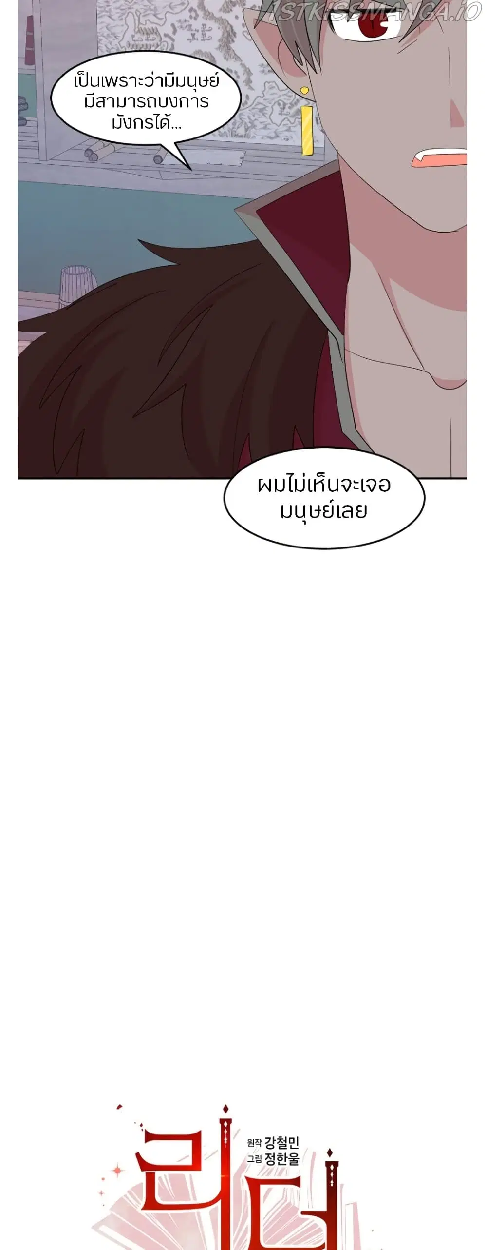 Reader ตอนที่ 177 หน้า 1