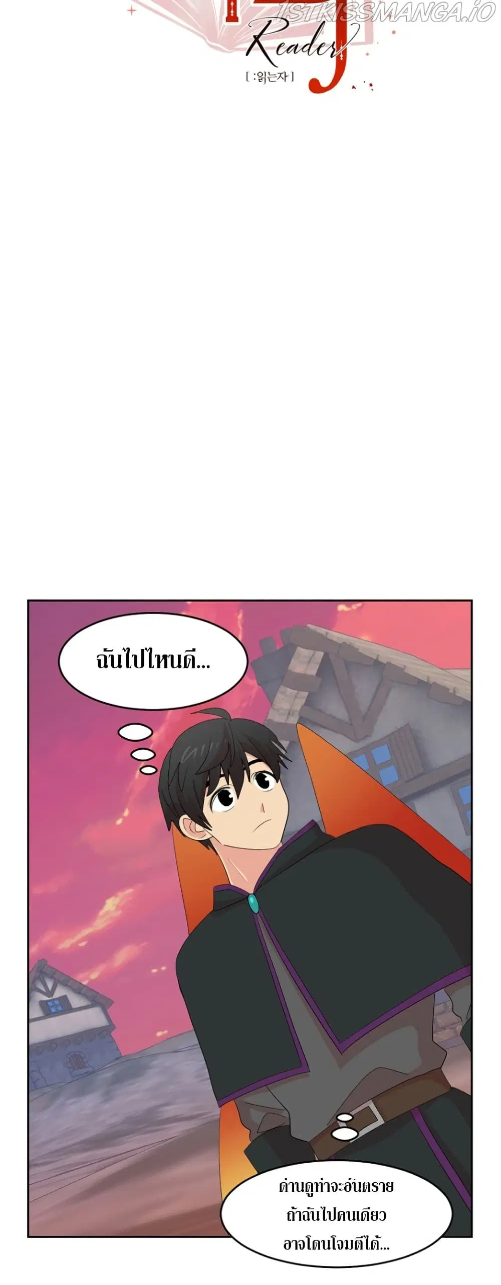 Reader ตอนที่ 177 หน้า 2
