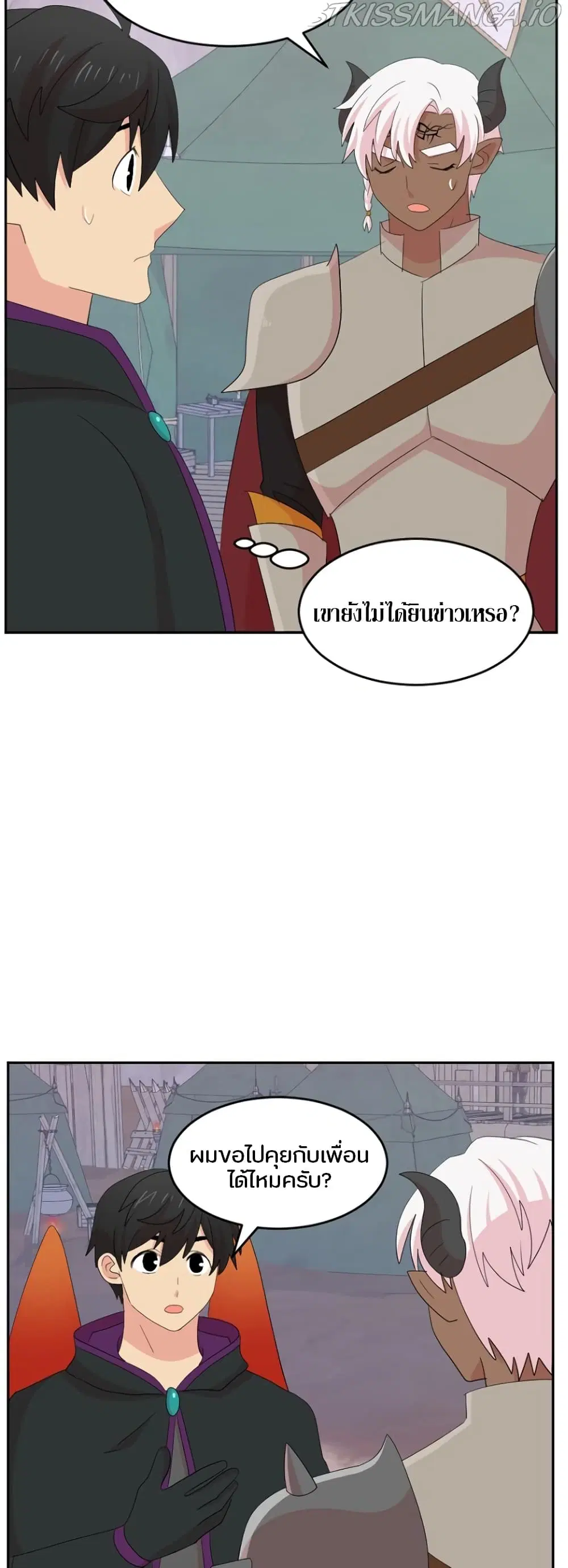 Reader ตอนที่ 178 หน้า 2