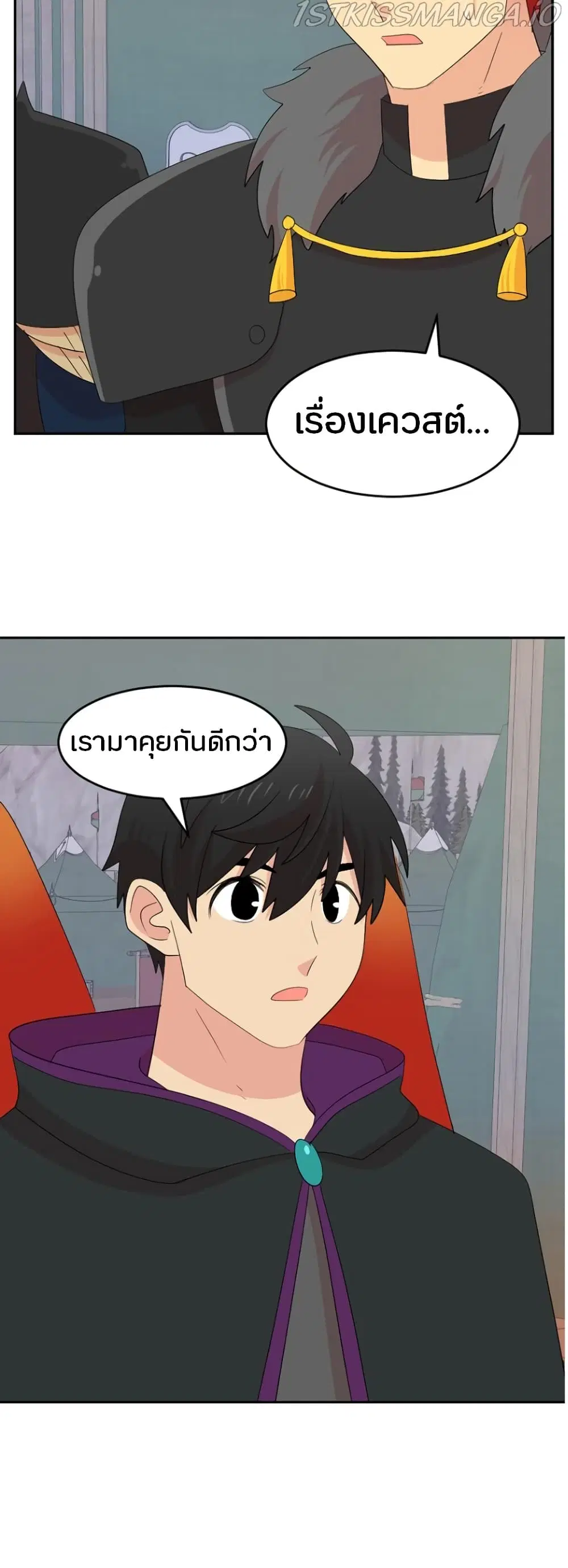 Reader ตอนที่ 178 หน้า 3