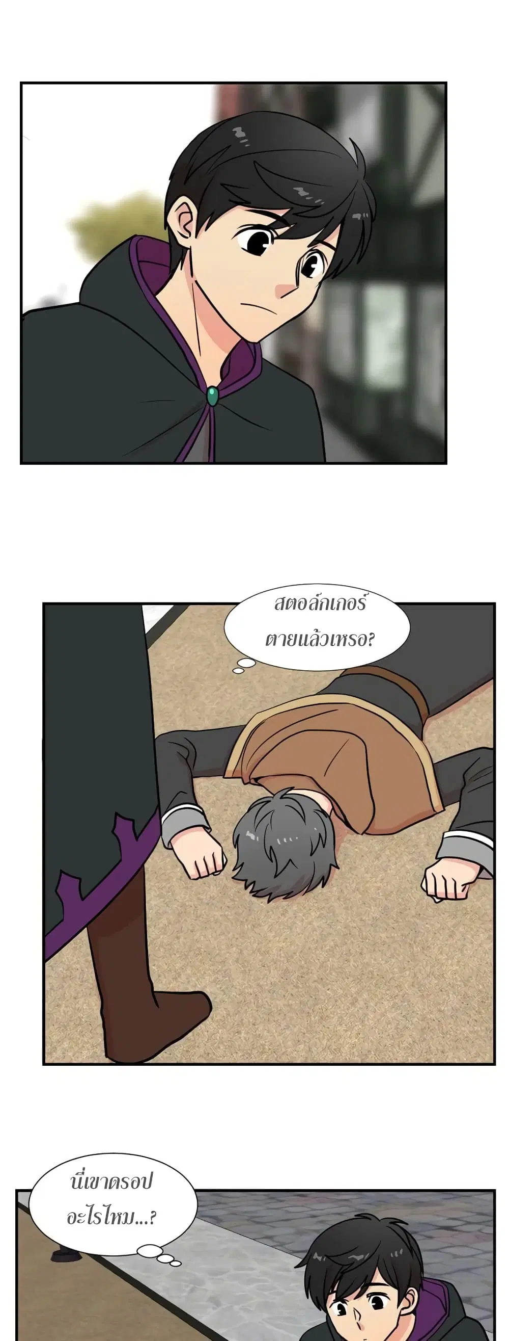 Reader ตอนที่ 18 หน้า 1