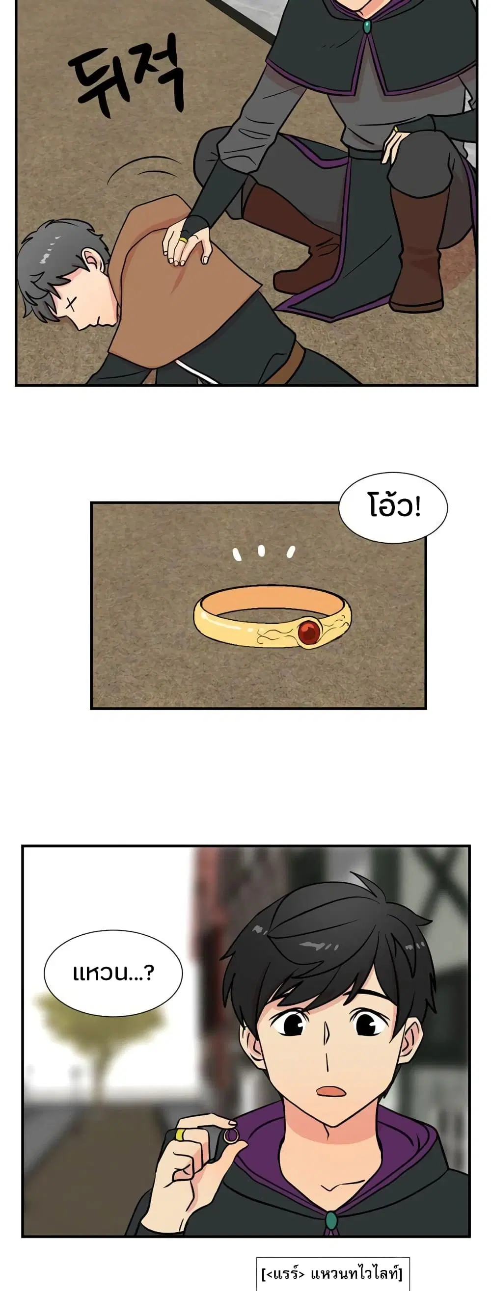 Reader ตอนที่ 18 หน้า 2