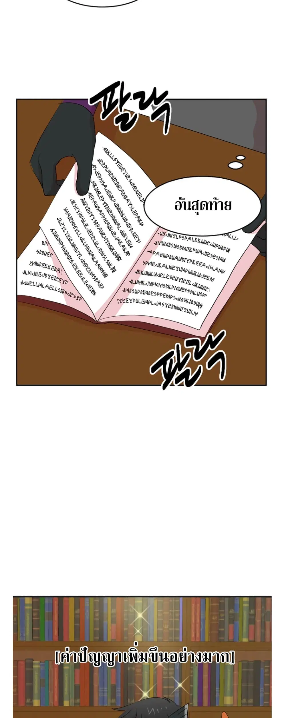 Reader ตอนที่ 180 หน้า 1