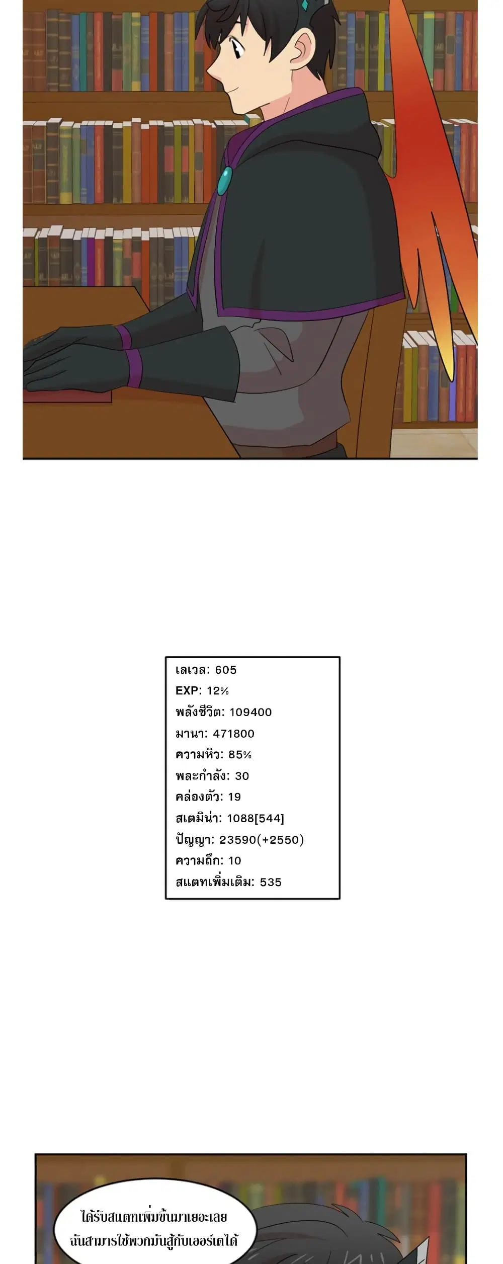 Reader ตอนที่ 180 หน้า 2