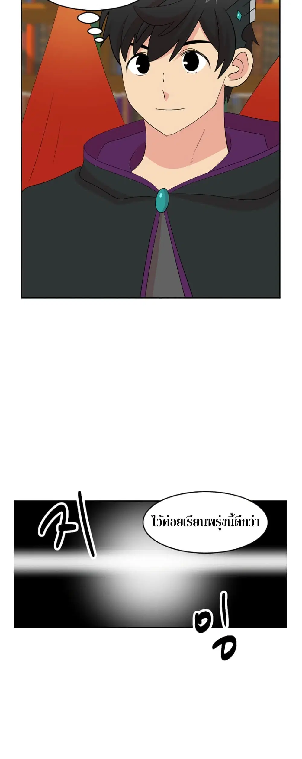 Reader ตอนที่ 180 หน้า 3