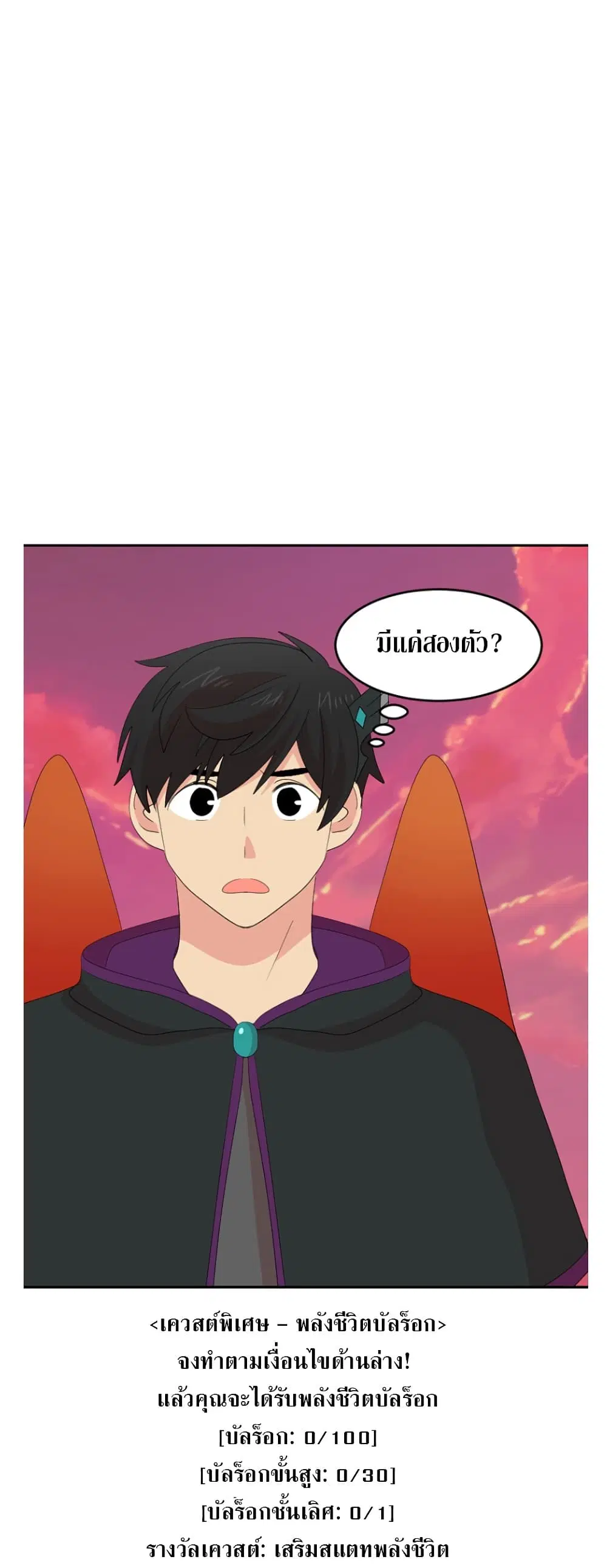 Reader ตอนที่ 181 หน้า 3