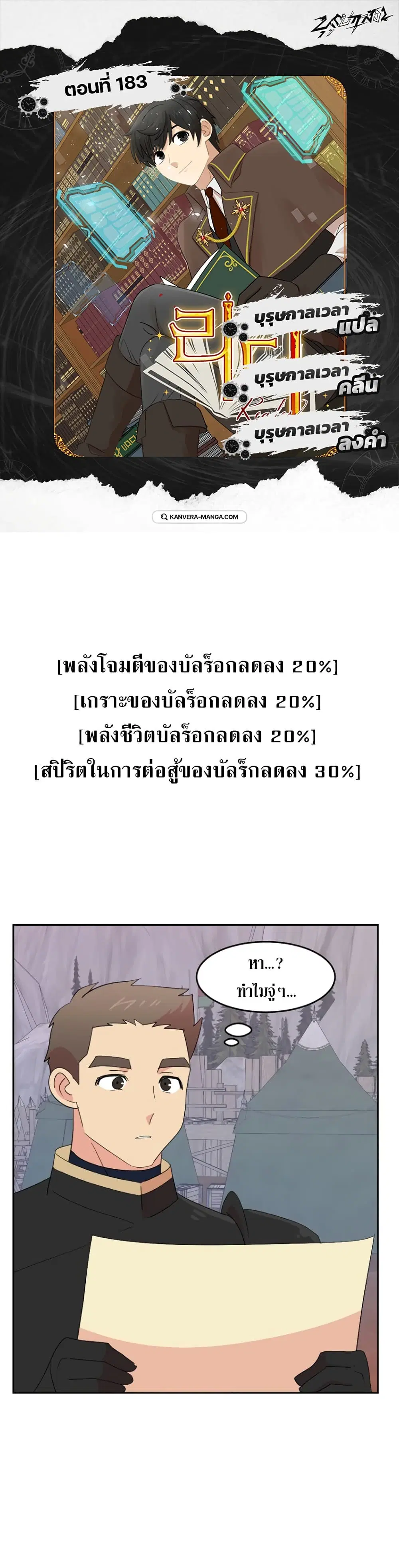 Reader ตอนที่ 183 หน้า 1