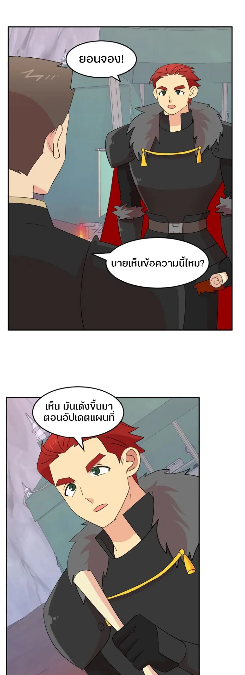 Reader ตอนที่ 183 หน้า 2