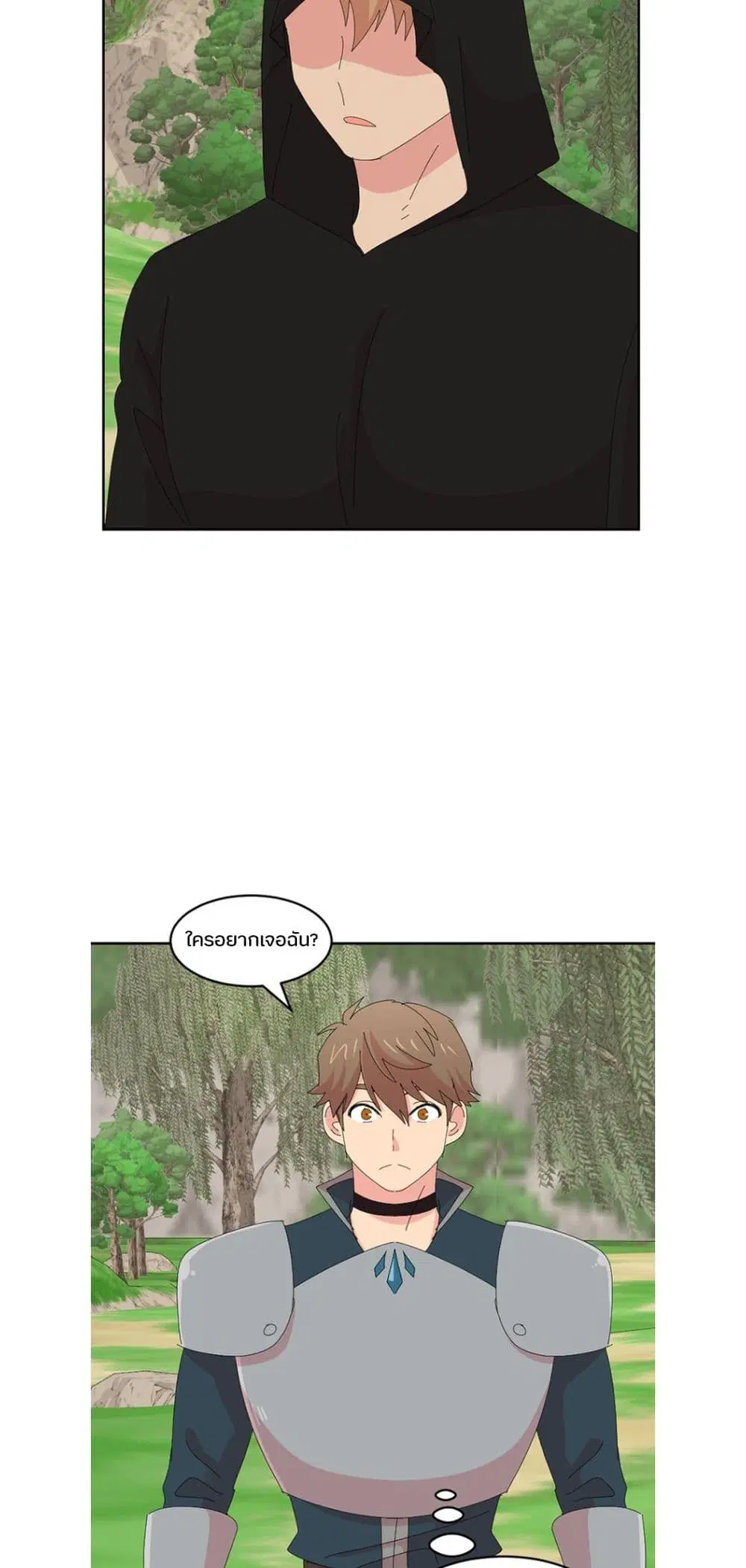 Reader ตอนที่ 184 หน้า 2