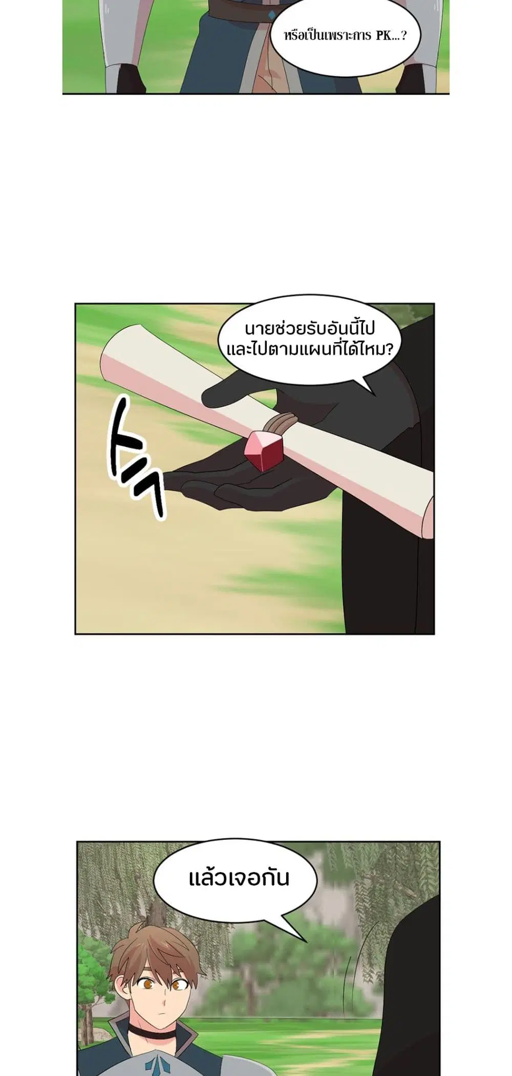 Reader ตอนที่ 184 หน้า 3