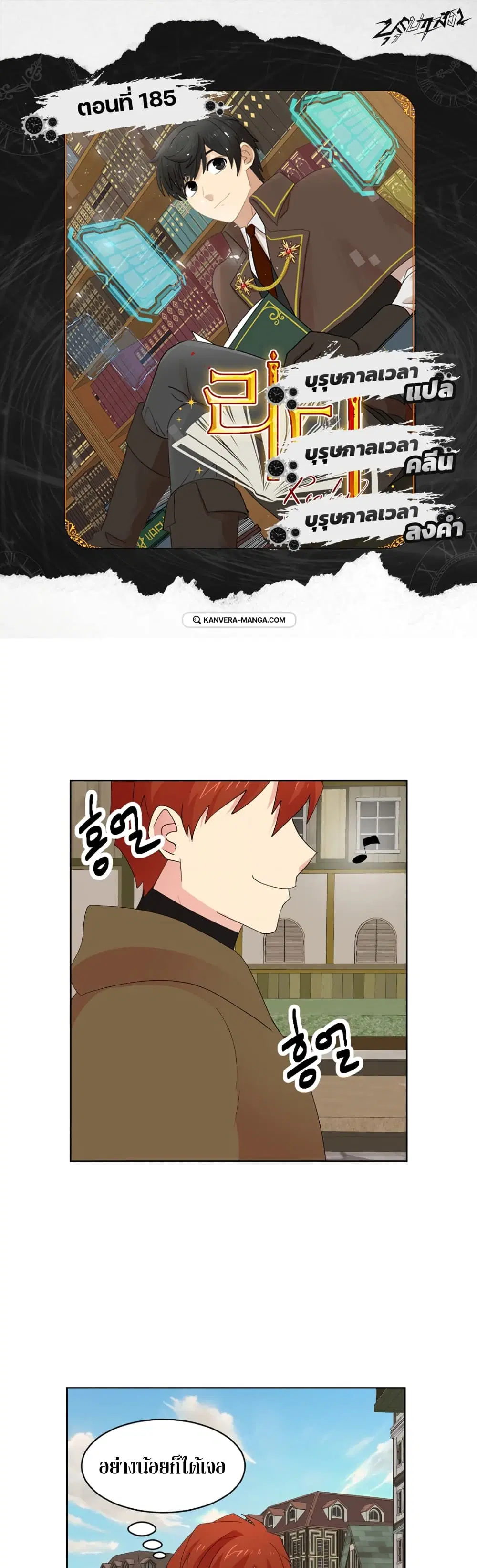 Reader ตอนที่ 185 หน้า 1