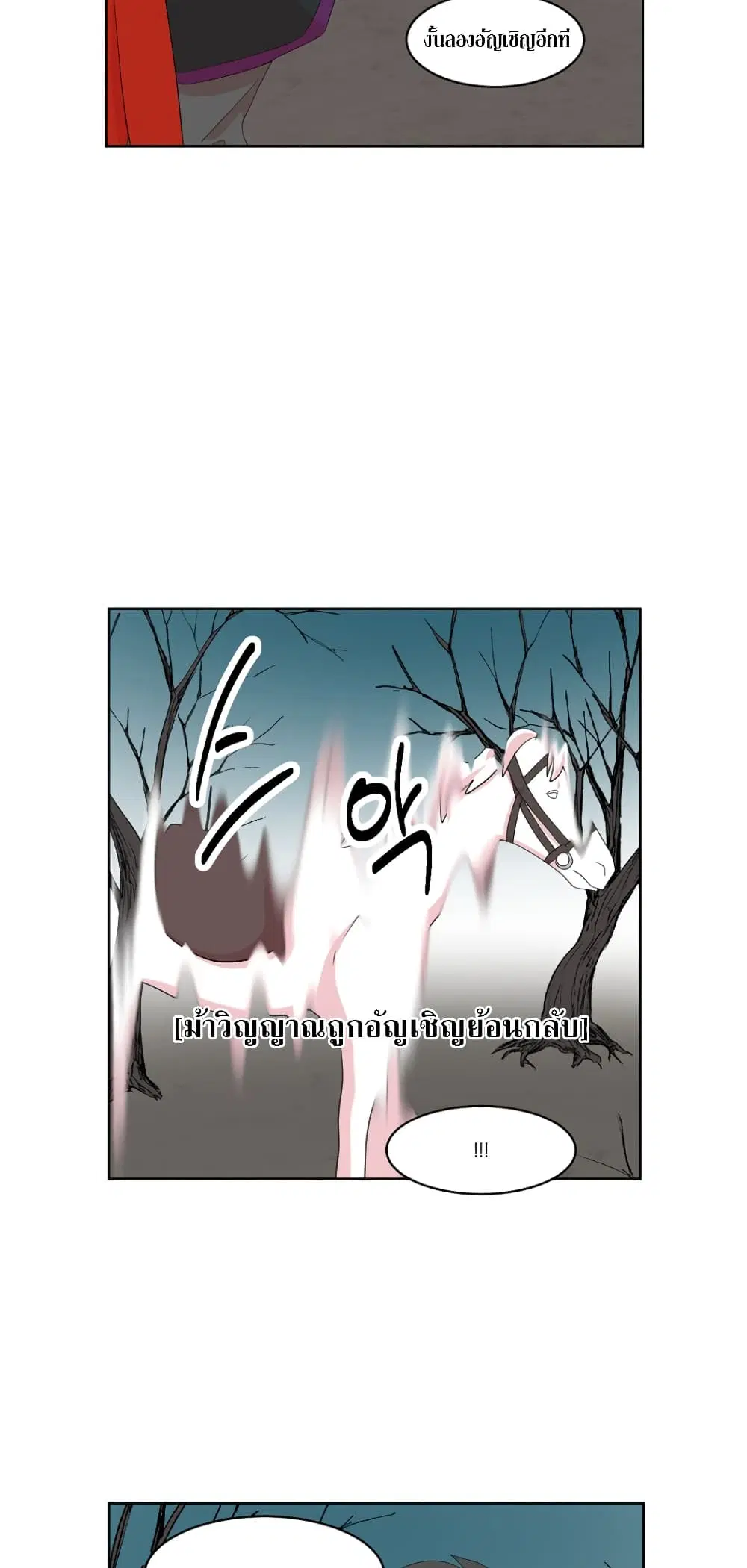 Reader ตอนที่ 186 หน้า 3