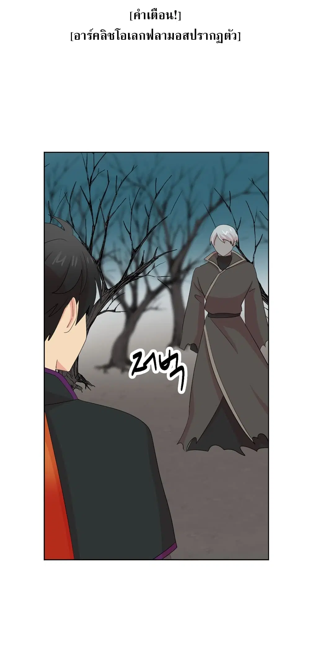 Reader ตอนที่ 187 หน้า 2