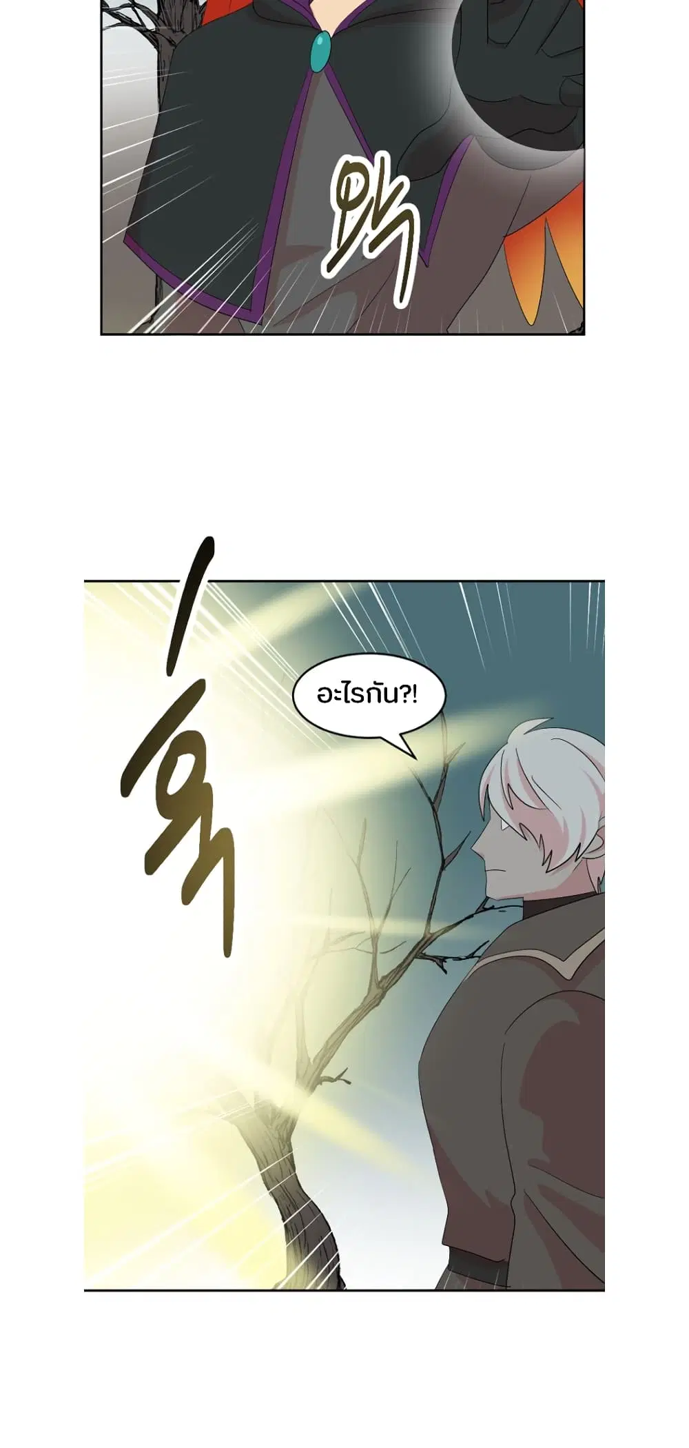 Reader ตอนที่ 187 หน้า 3