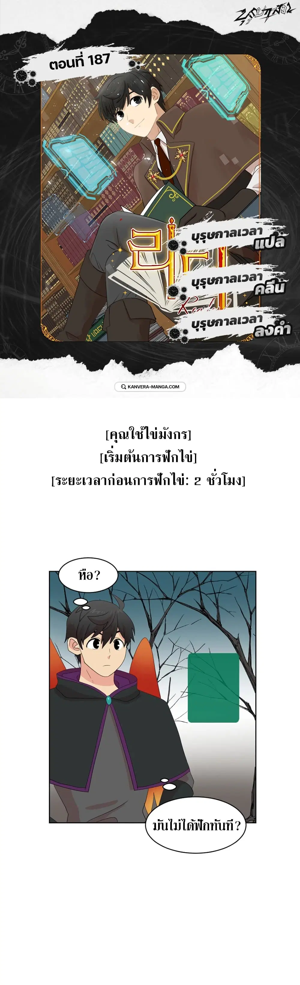 Reader ตอนที่ 188 หน้า 1