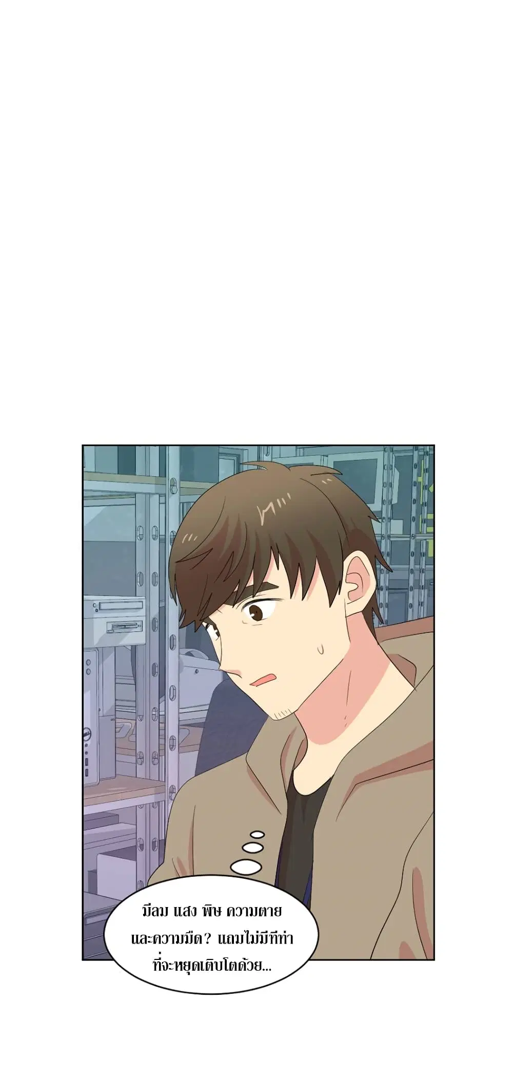 Reader ตอนที่ 188 หน้า 3