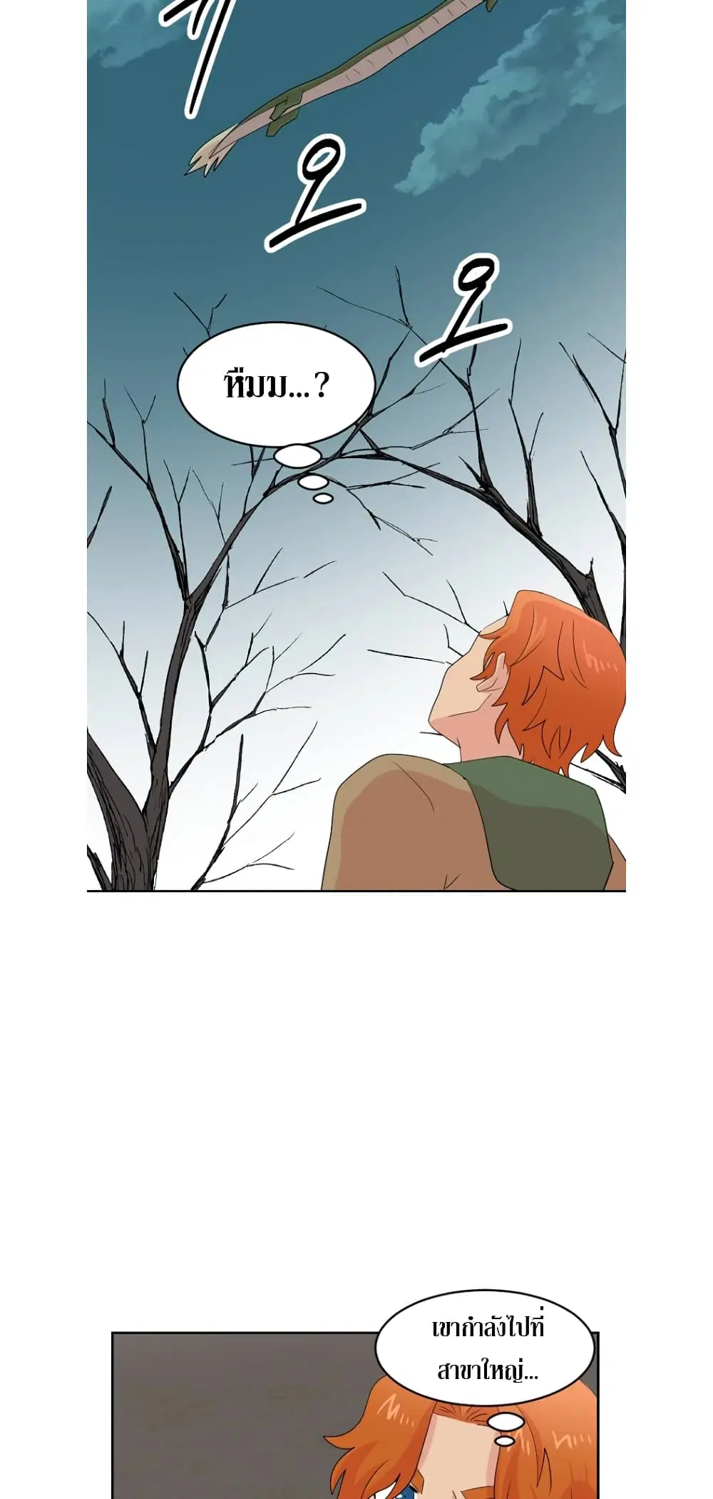 Reader ตอนที่ 189 หน้า 3