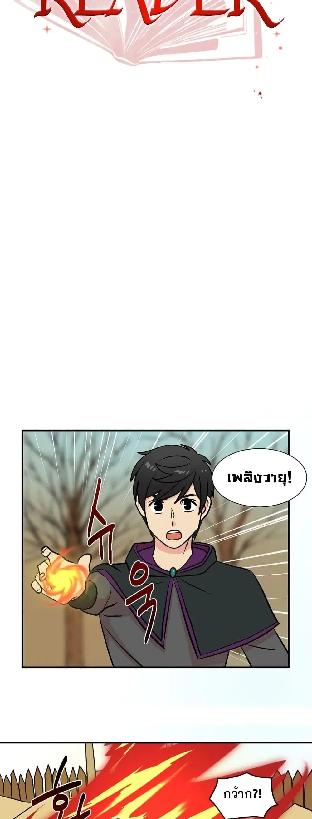 Reader ตอนที่ 19 หน้า 3