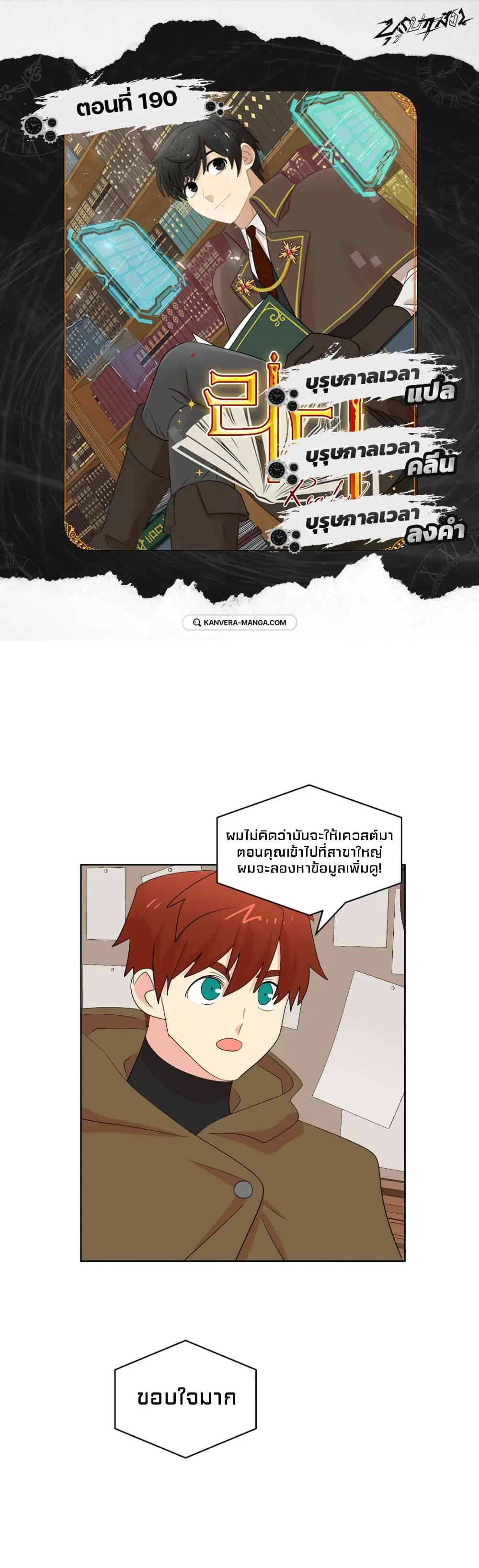 Reader ตอนที่ 190 หน้า 1