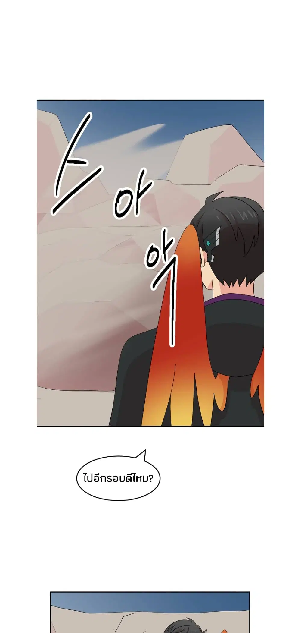 Reader ตอนที่ 190 หน้า 2
