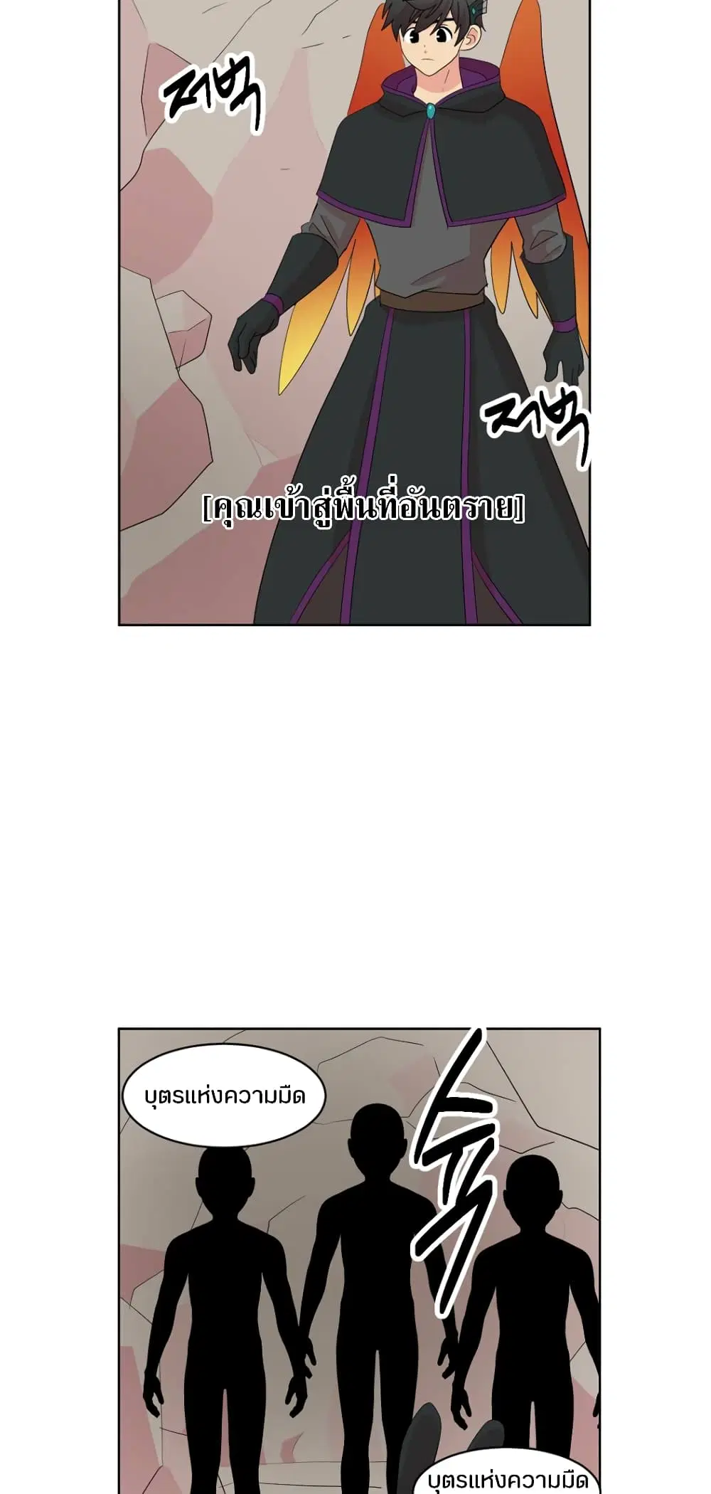 Reader ตอนที่ 190 หน้า 3