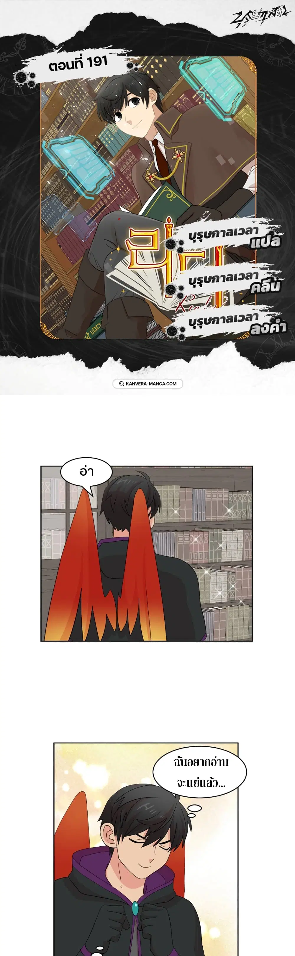Reader ตอนที่ 191 หน้า 1