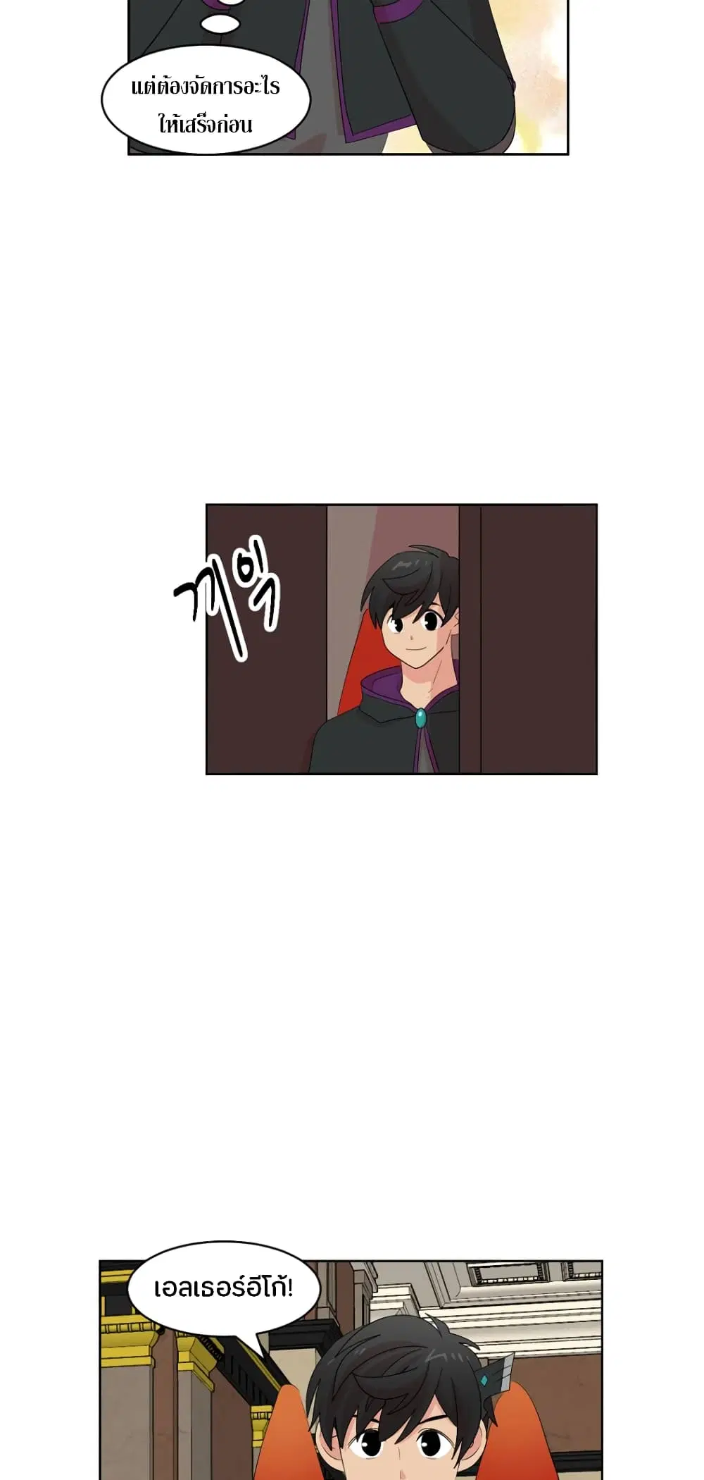 Reader ตอนที่ 191 หน้า 2